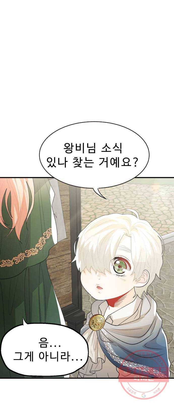 프린스 메이커 23화 17