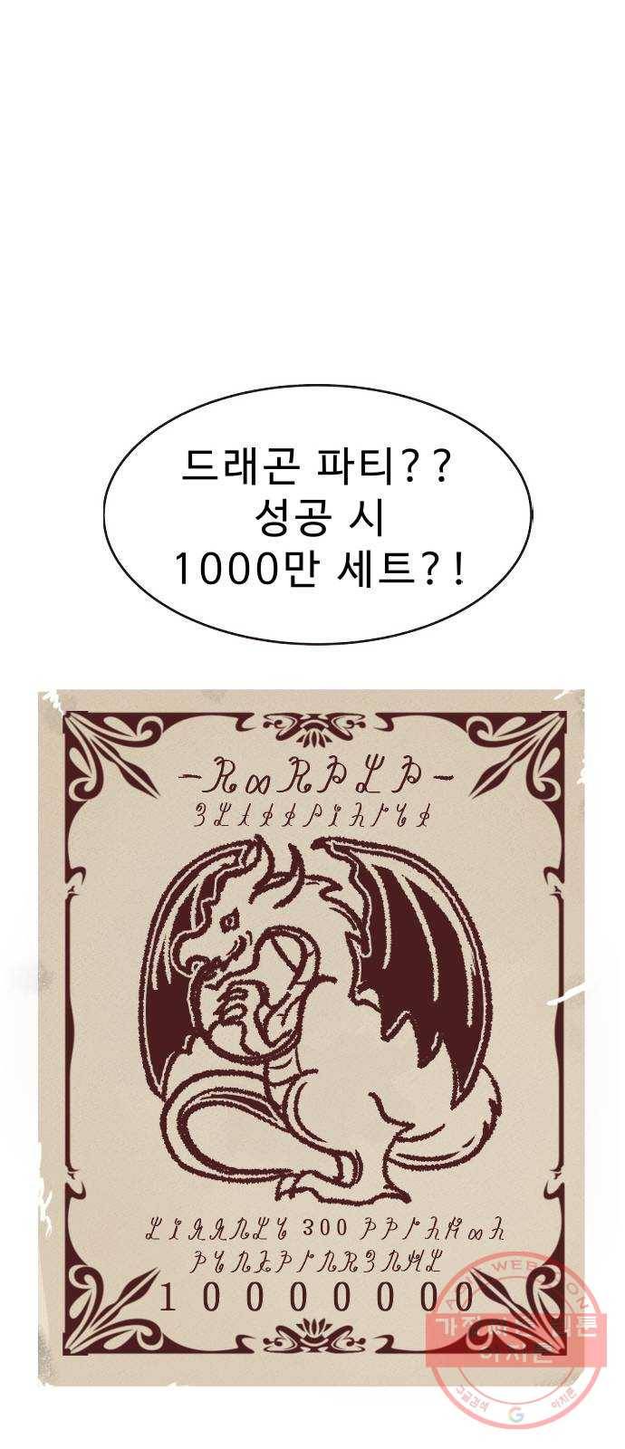 프린스 메이커 23화 30