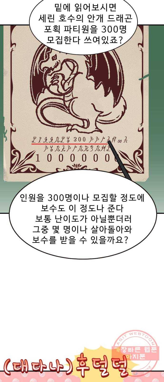 프린스 메이커 23화 34