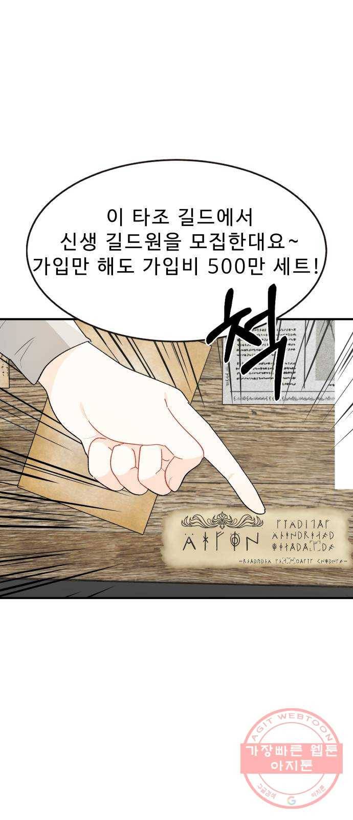 프린스 메이커 23화 40