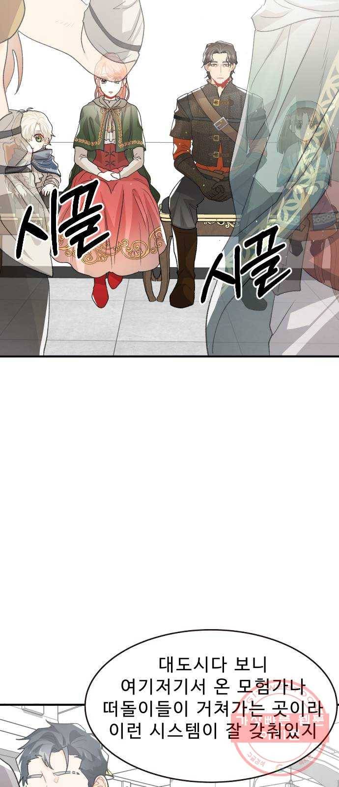 프린스 메이커 23화 50
