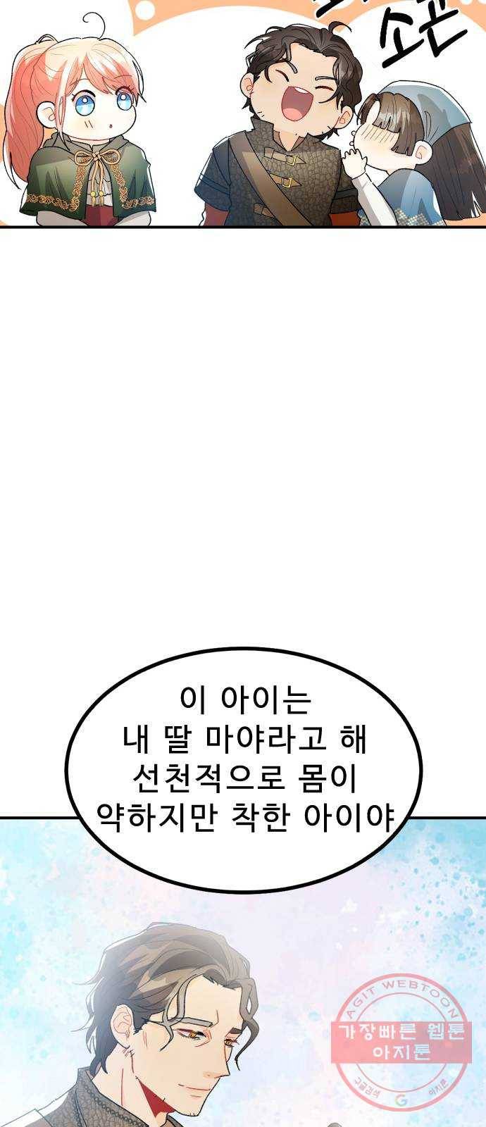 프린스 메이커 23화 56