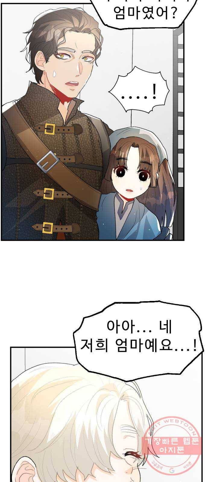 프린스 메이커 23화 61