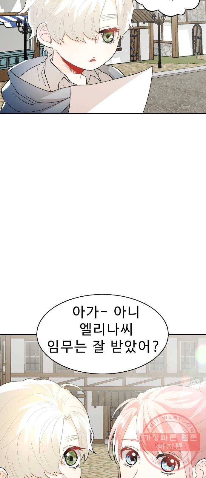 프린스 메이커 23화 68