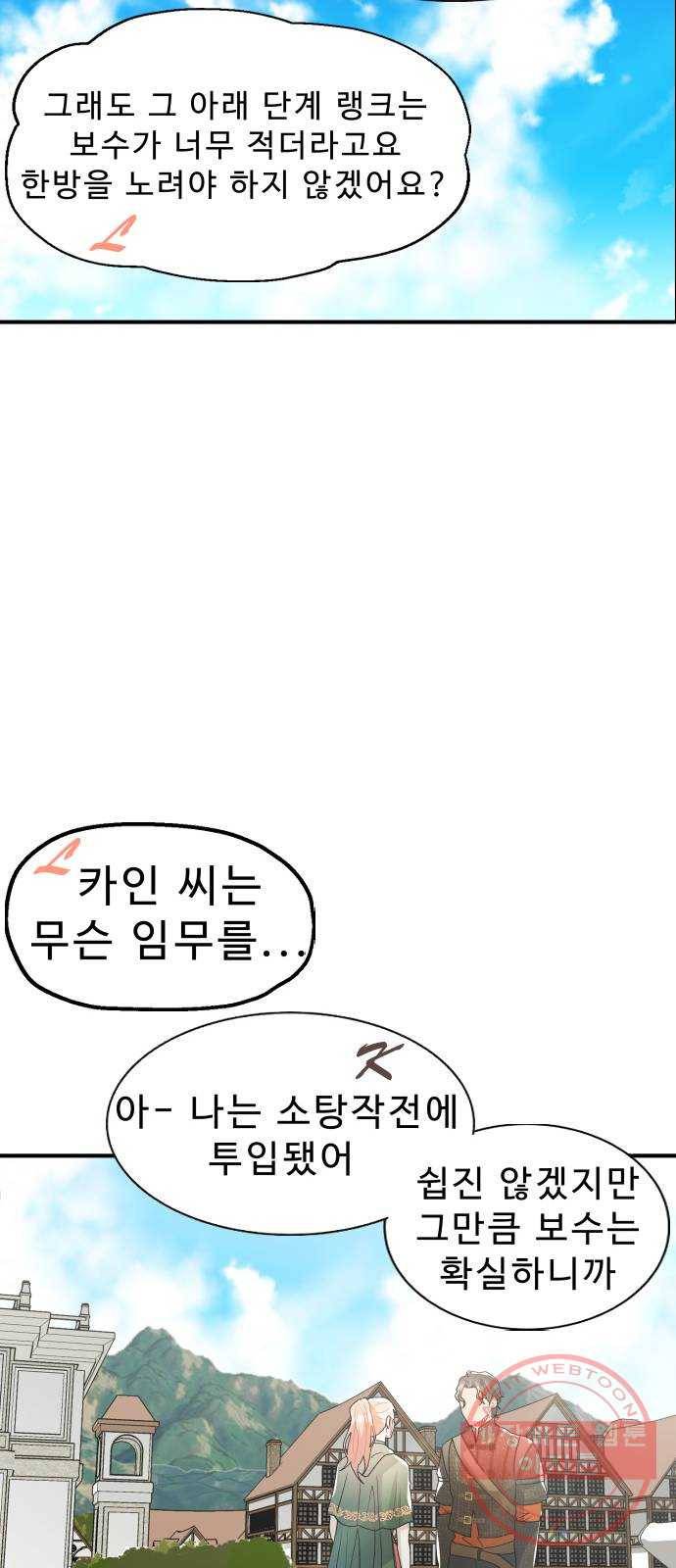 프린스 메이커 23화 71