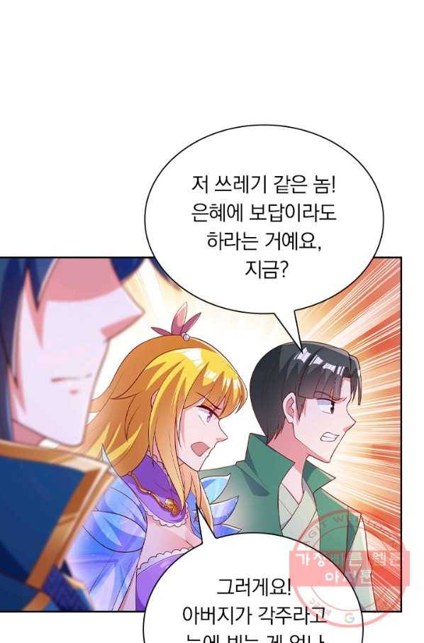 영검존 487화 1