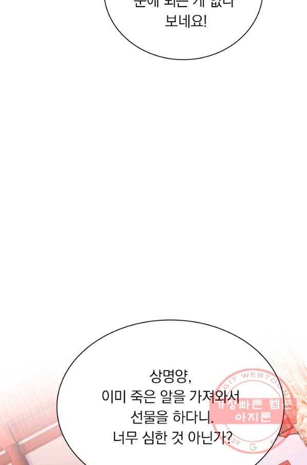 영검존 487화 2