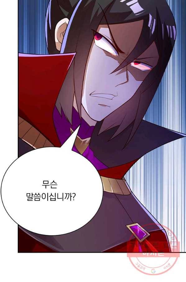 영검존 487화 5