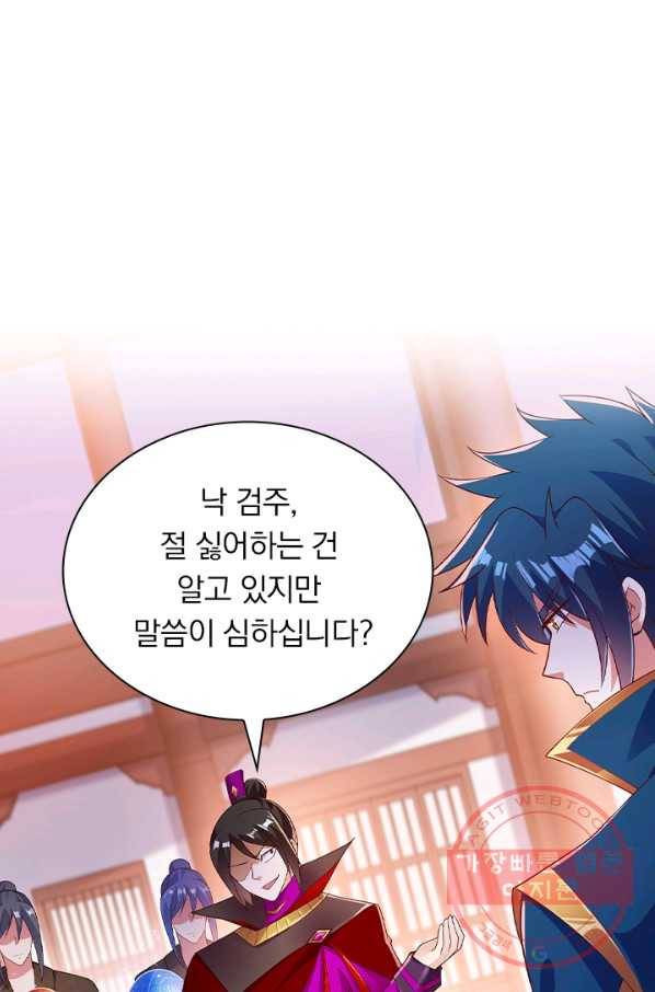 영검존 487화 6