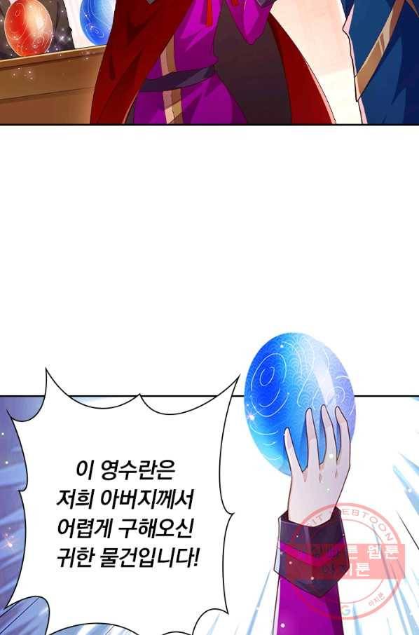 영검존 487화 7