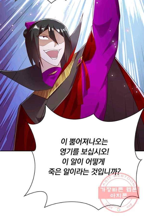 영검존 487화 8