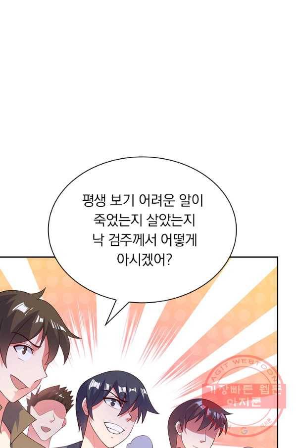 영검존 487화 9