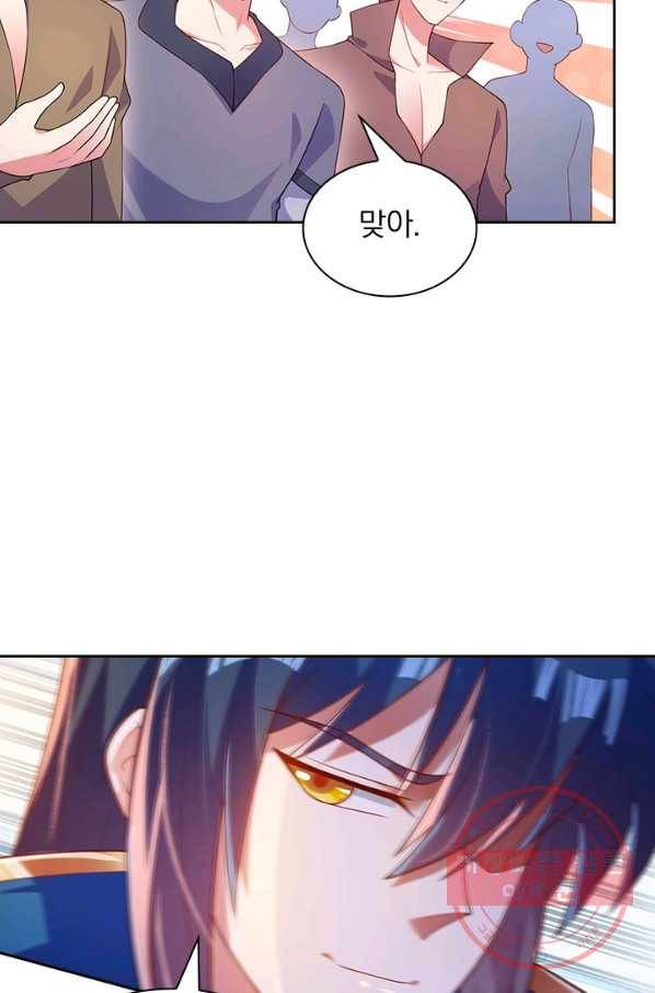 영검존 487화 10