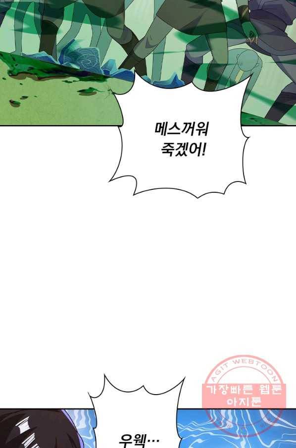 영검존 487화 17