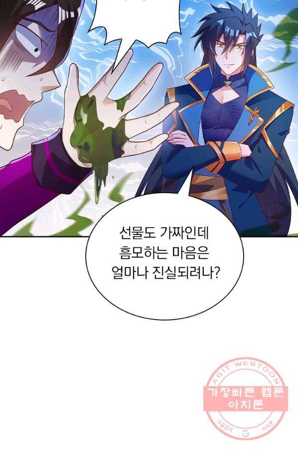 영검존 487화 18