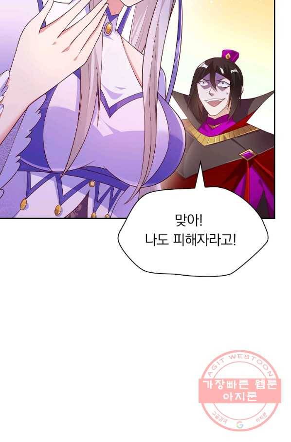영검존 487화 21