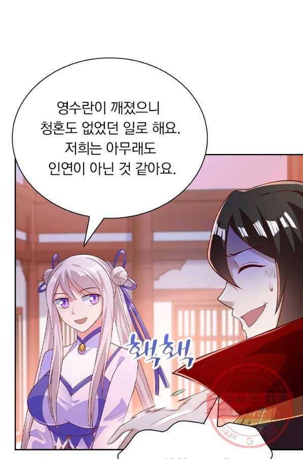 영검존 487화 22
