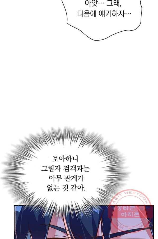 영검존 487화 23
