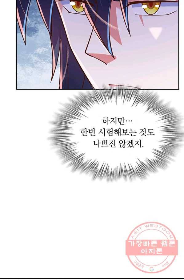 영검존 487화 24