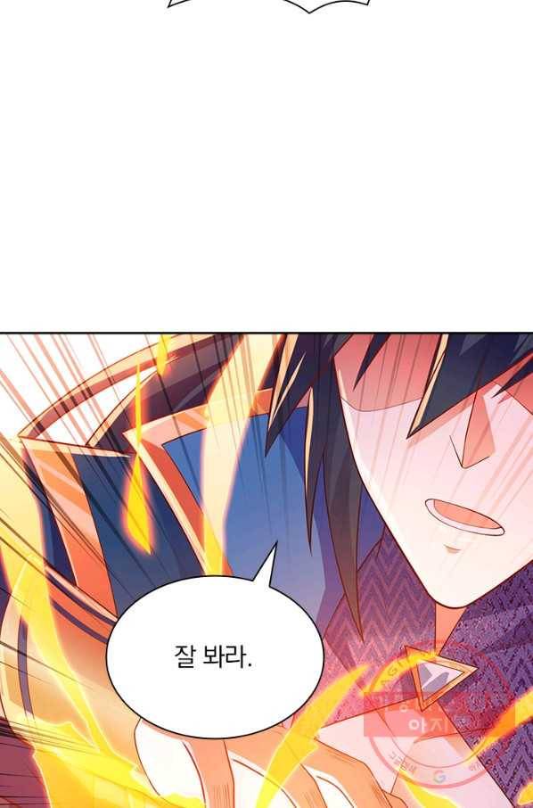 영검존 487화 28
