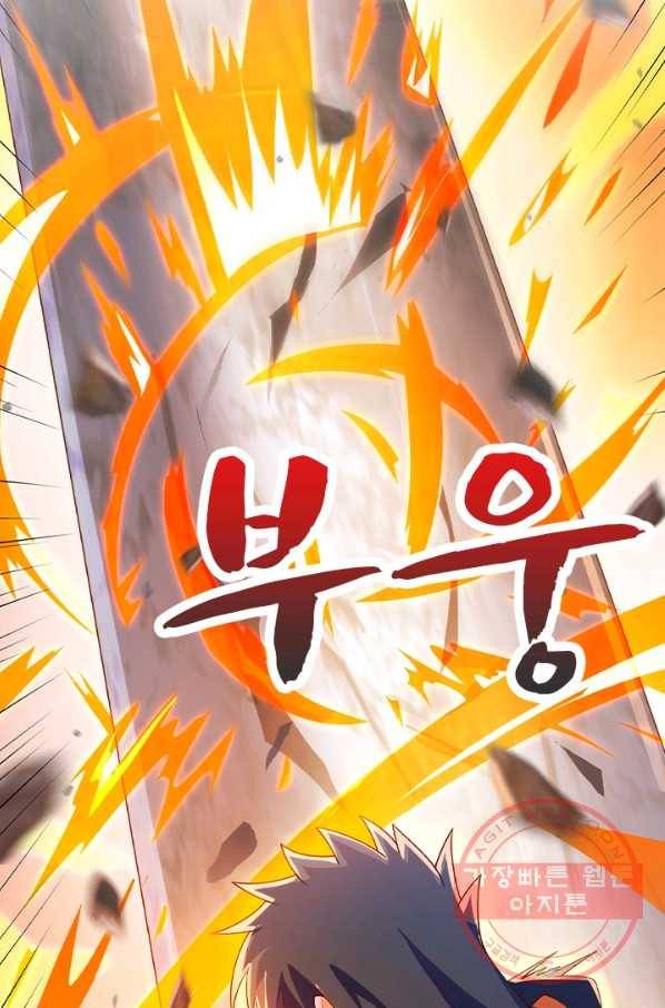 영검존 487화 30