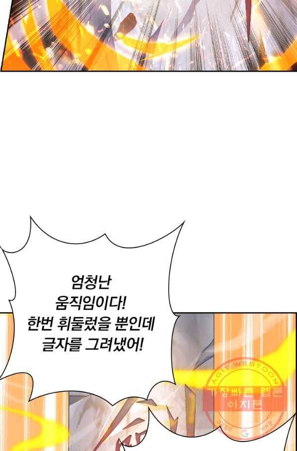 영검존 487화 33