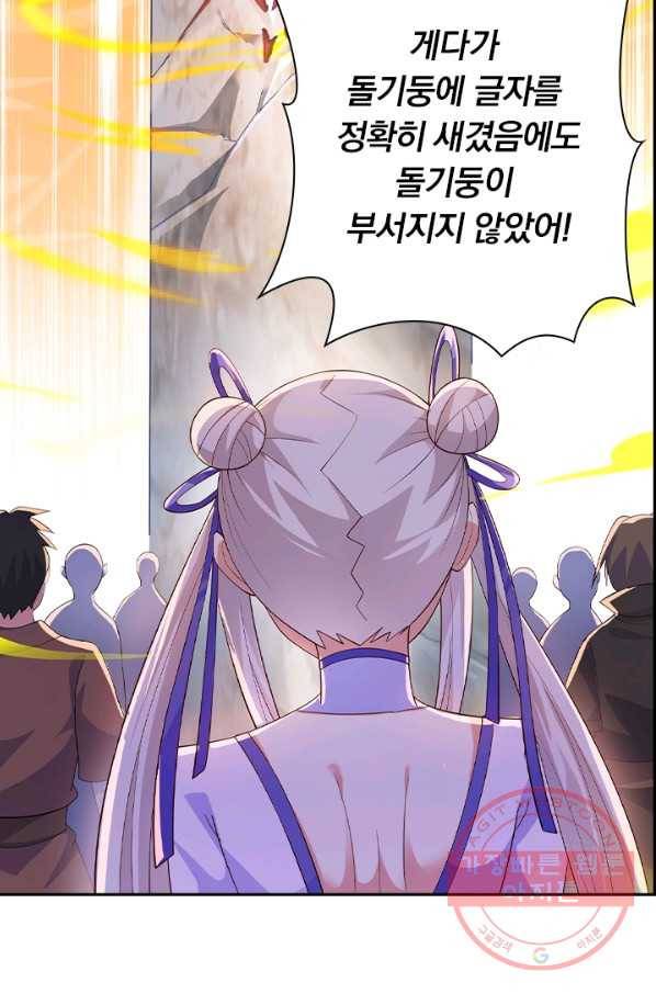영검존 487화 34