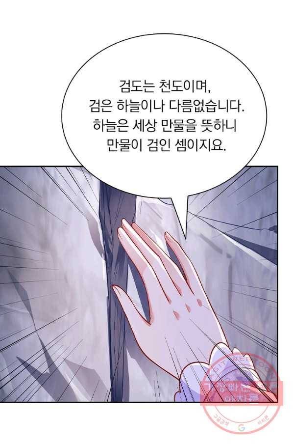 영검존 487화 36