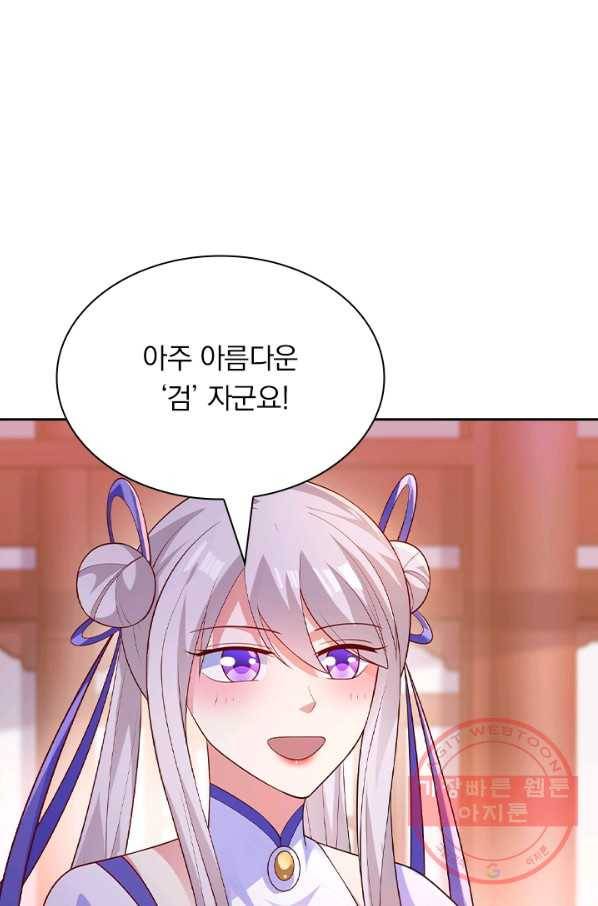 영검존 487화 37