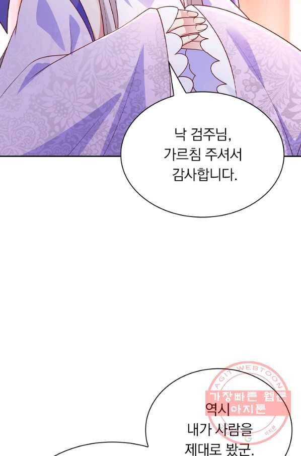 영검존 487화 38