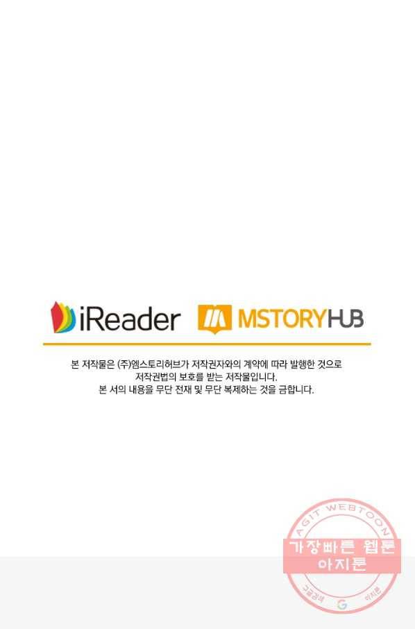영검존 487화 41