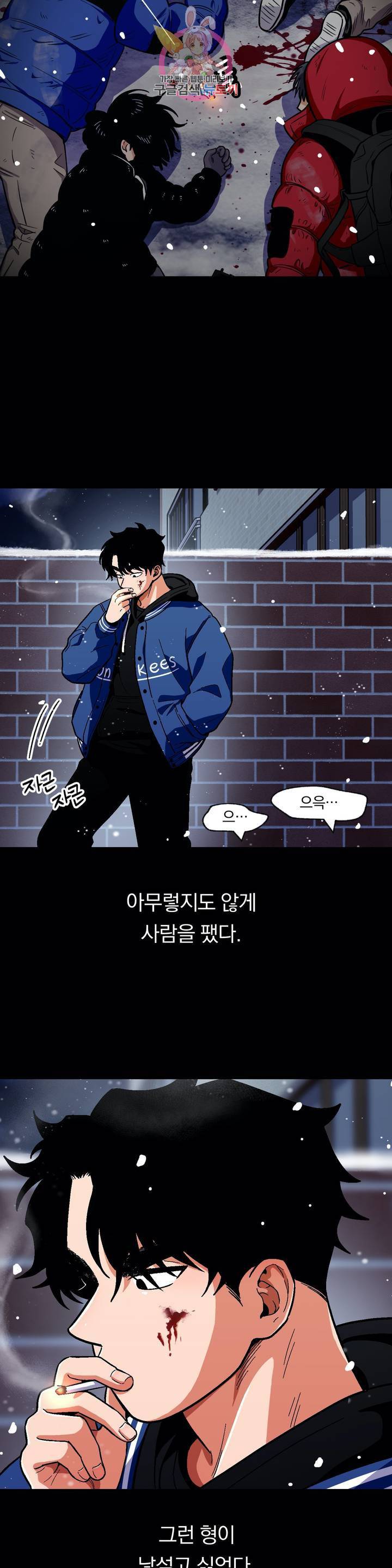 지고지순 49화 7