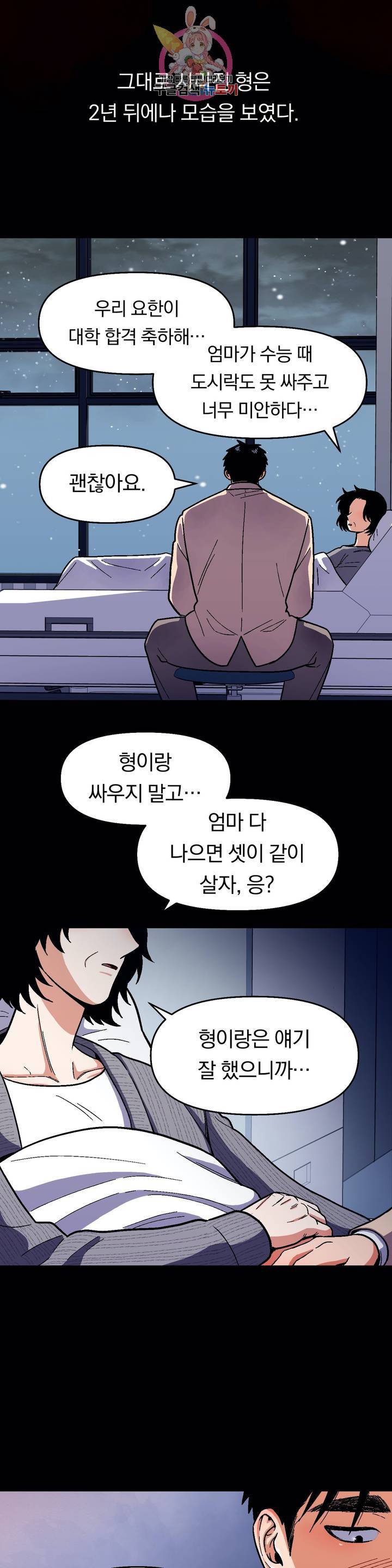지고지순 49화 10