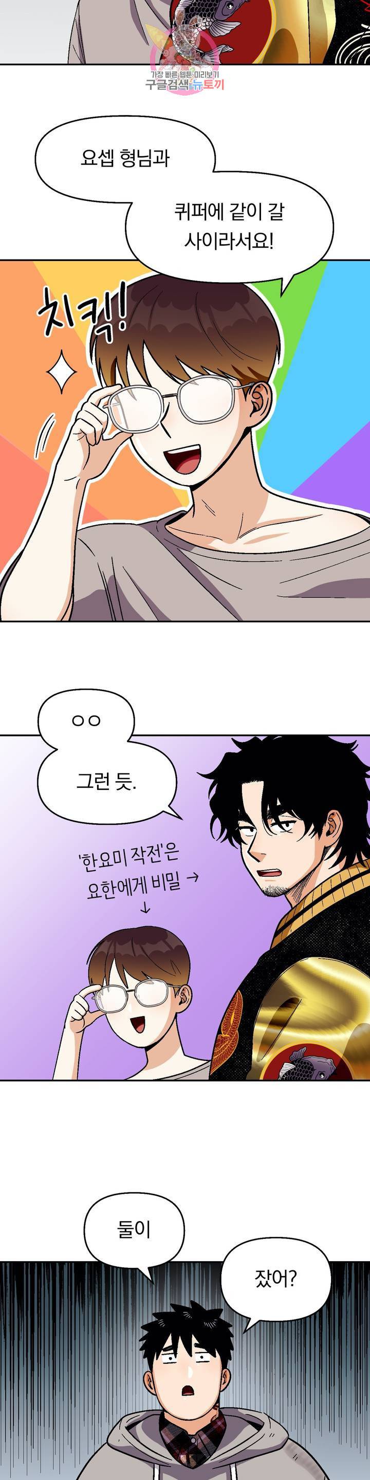 지고지순 49화 22