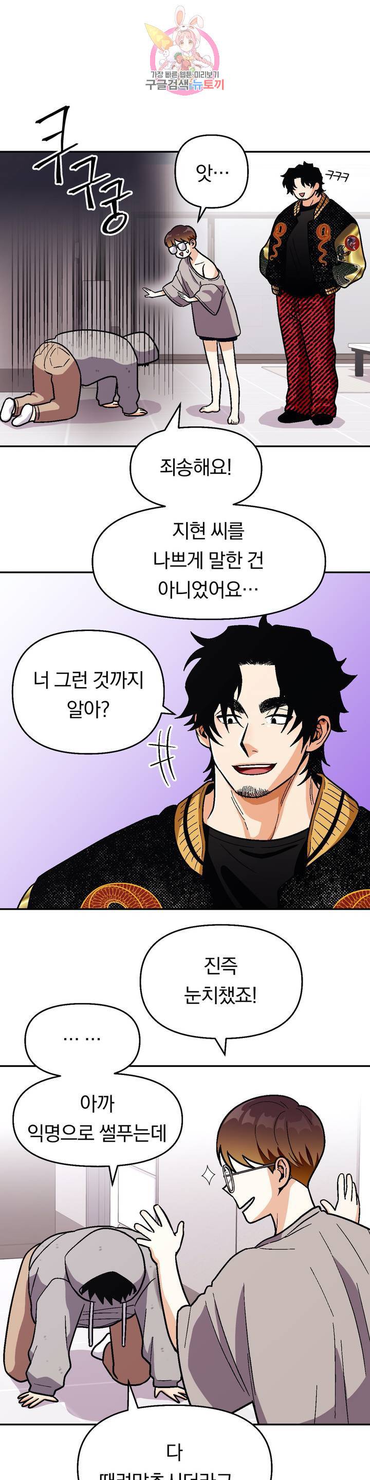 지고지순 49화 25