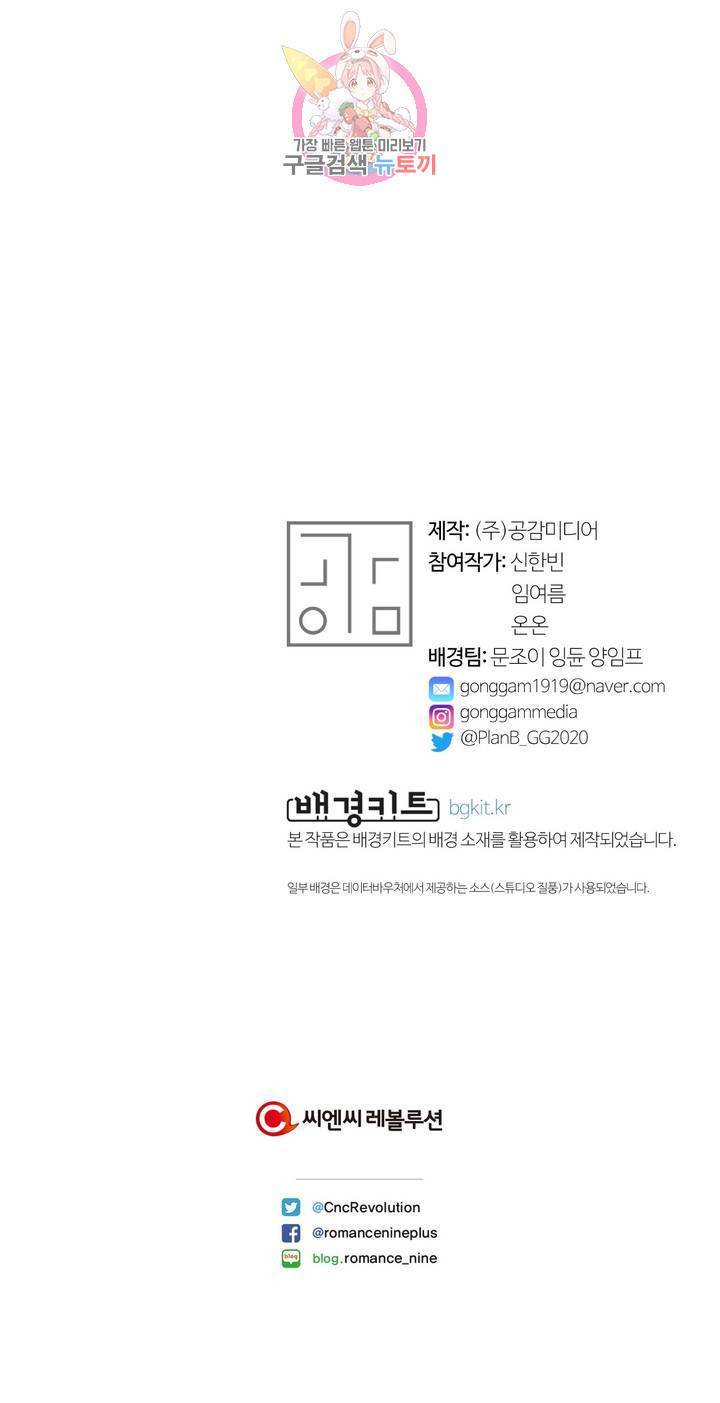 지고지순 49화 29
