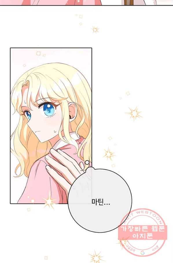 그것들, 내 인생에서 삭제합니다 2화 12