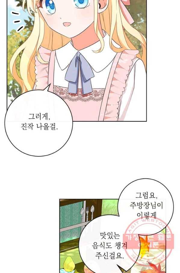 그것들, 내 인생에서 삭제합니다 12화 4