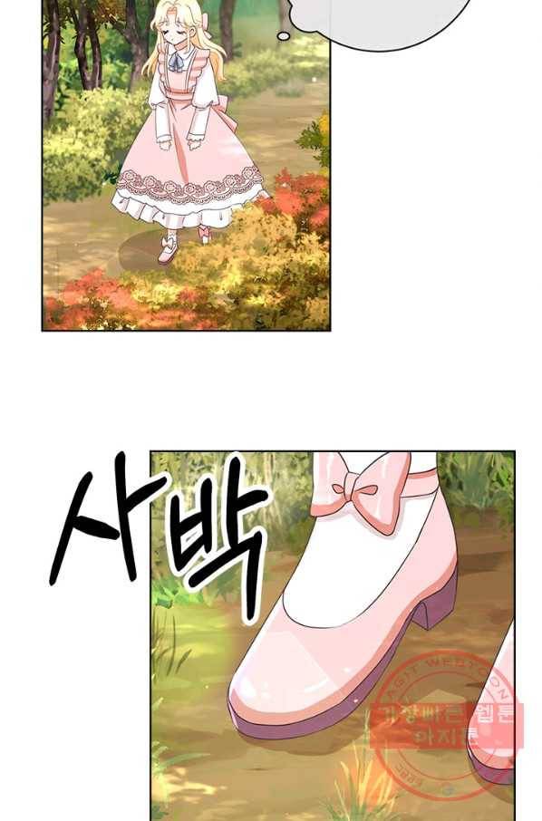 그것들, 내 인생에서 삭제합니다 12화 10