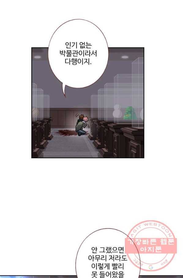 나의 그녀는 구미호 278화 11