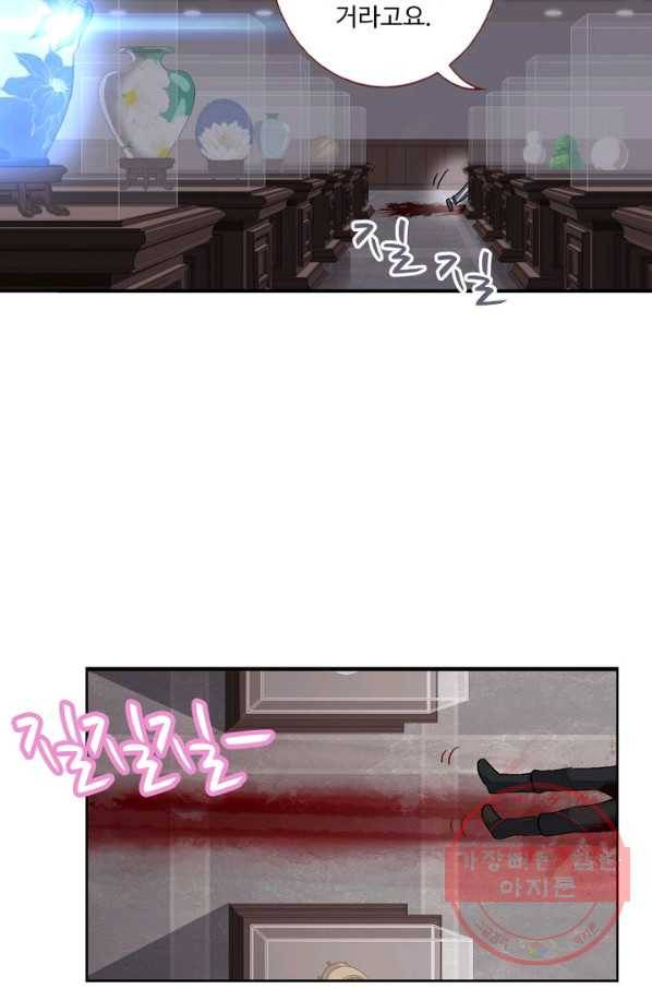 나의 그녀는 구미호 278화 12