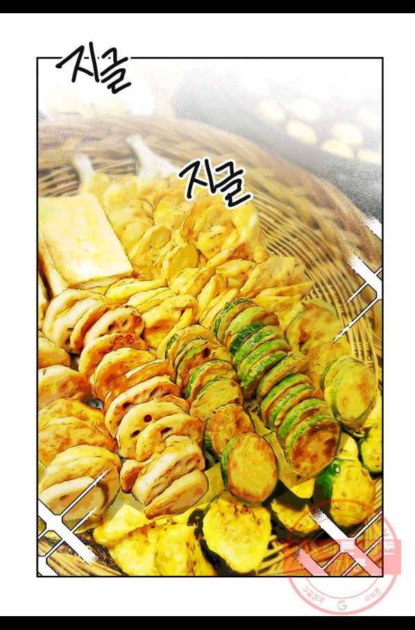 내 연애의 문제점 83화 6