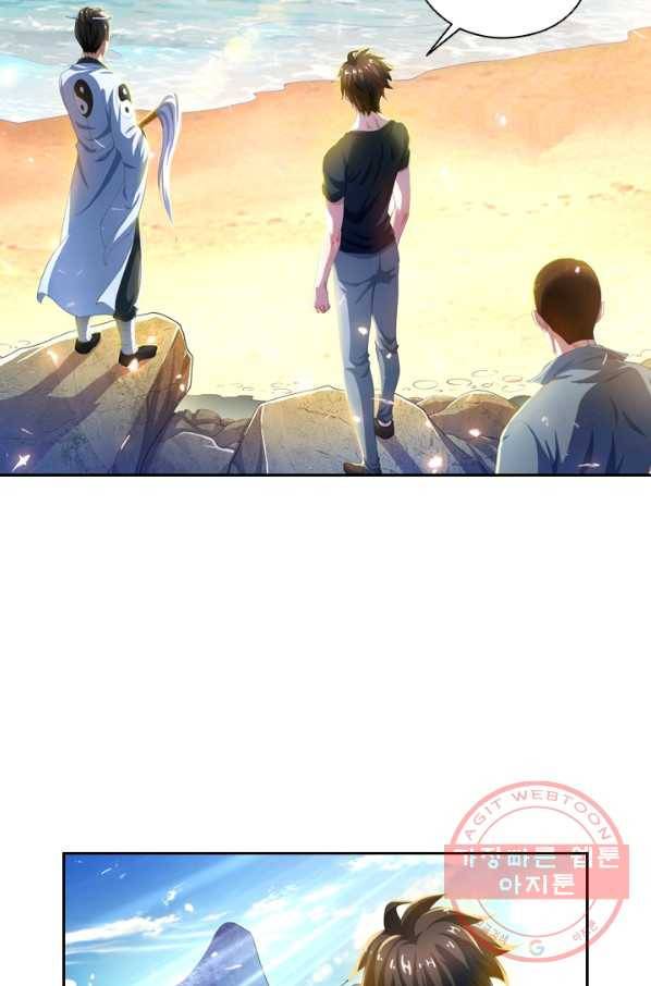수상한 단톡방 98화 8