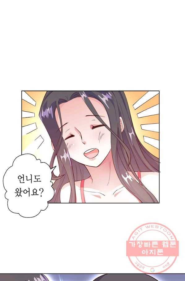 잘못된 결혼을 되돌리는 법 95화 4