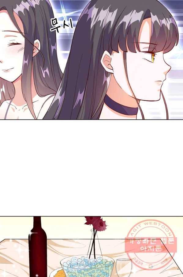잘못된 결혼을 되돌리는 법 95화 5