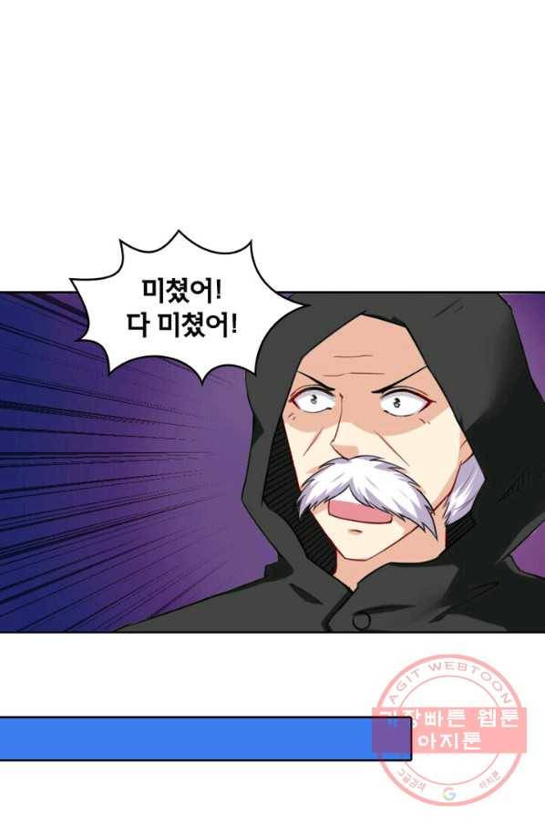 황비는 여우해 160화 1
