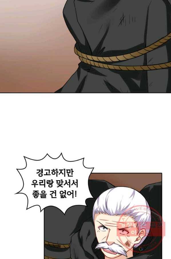 황비는 여우해 160화 5