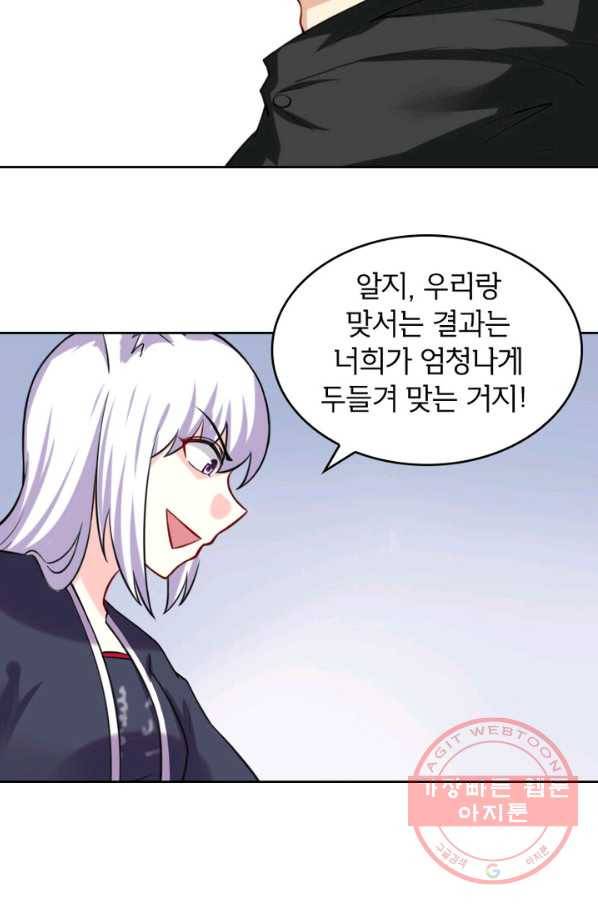 황비는 여우해 160화 7