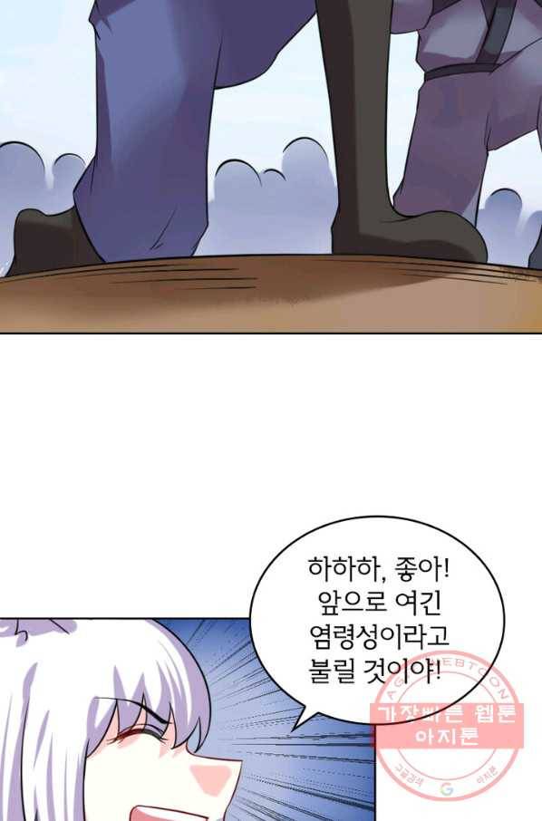 황비는 여우해 160화 11