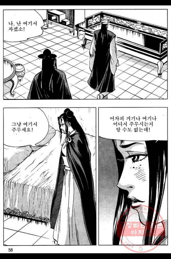 환사 10화 5